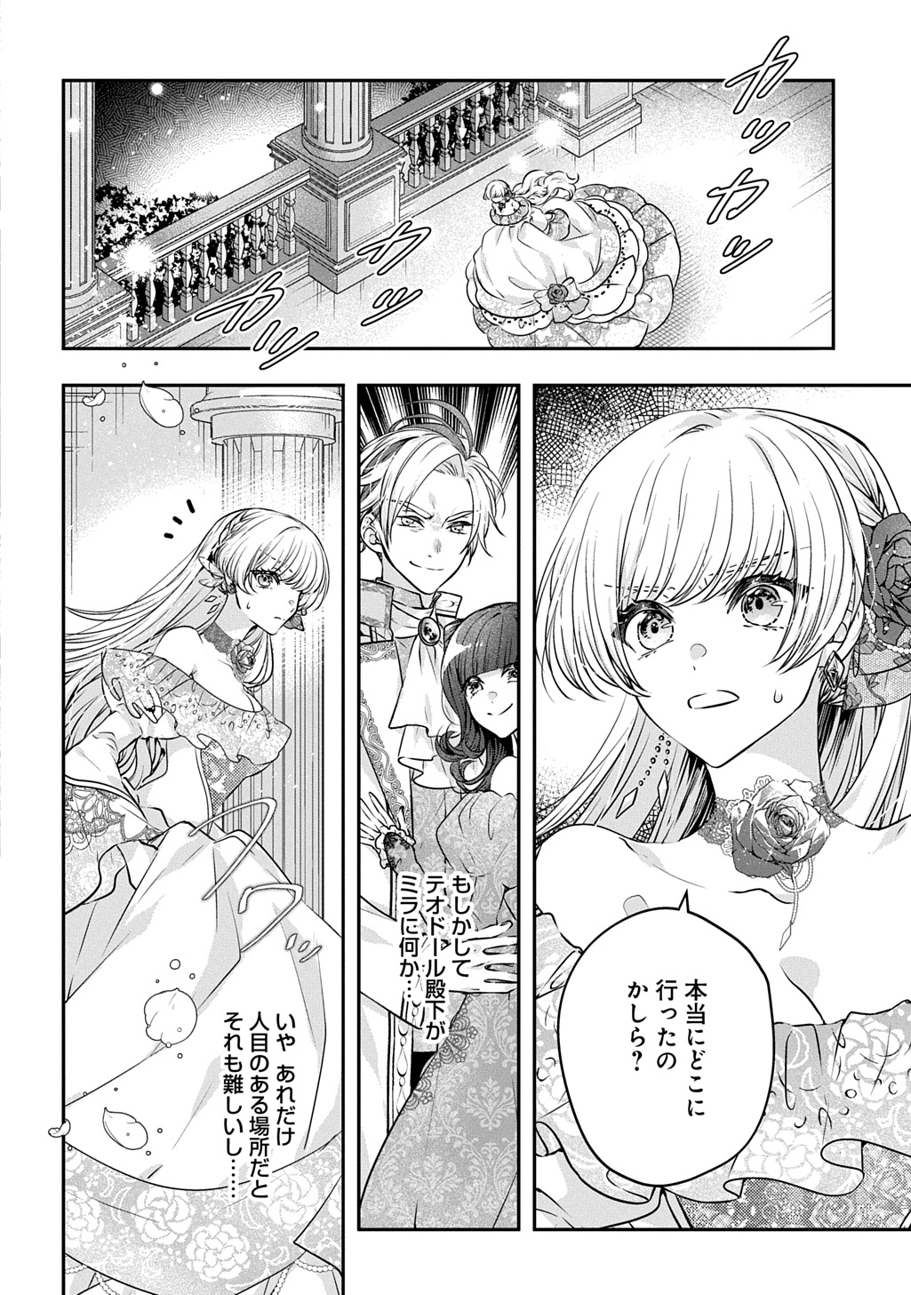 Akuyaku Reijou ni Tensei shita to Omottara, Cinderella no Gishi Deshita – Cinderella Otaku no Isekai Tensei - Chapter 24.2 - Page 2